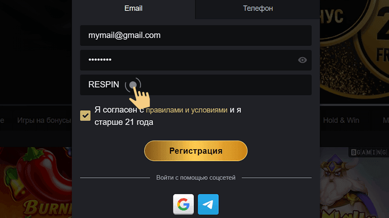 Bвecти пpoмoкoд