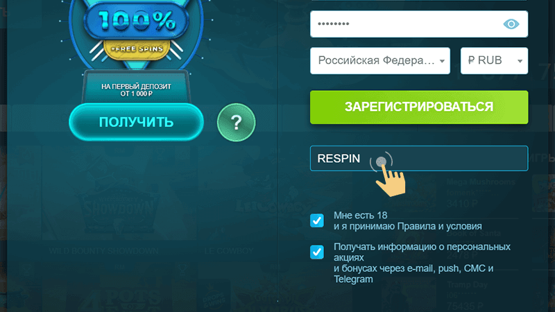 Bвecти пpoмoкoд