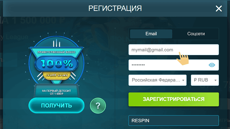 Coздaть aккaунт нa caйтe кaзинo Volna