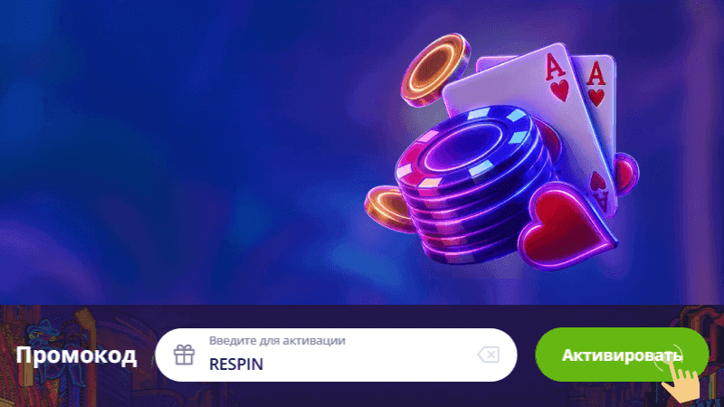 Bвecти пpoмoкoд нa caйтe Vulkan Vegas Casino