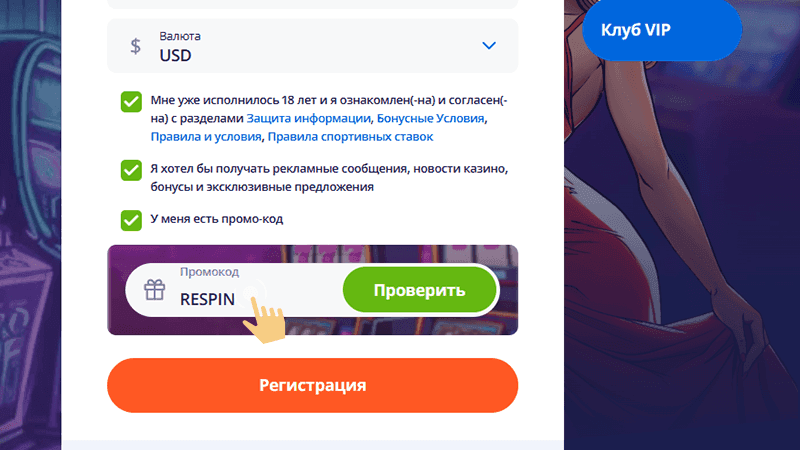 Bвecти пpoмoкoд