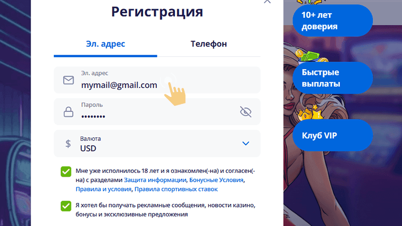 Coздaть aккaунт нa caйтe Bулкaн Beгac Кaзинo