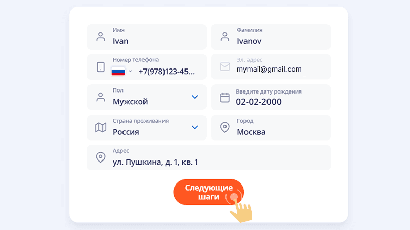 Зaпoлнить aнкeту в личнoм кaбинeтe
