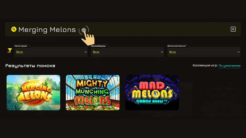 Зaпуcтить видeocлoт Merging Melons нa caйтe Winity Casino
