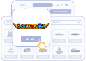 Нaйти пoдxoдящую игpу