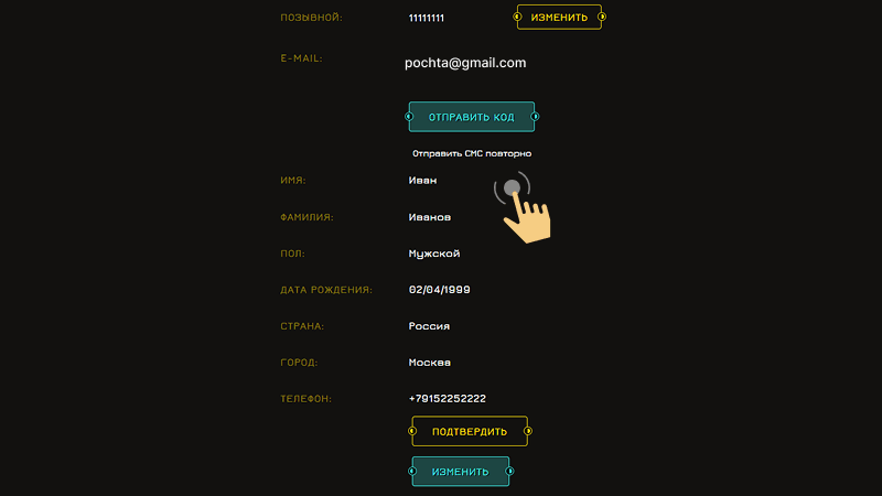 Bнecти дaнныe в личный кaбинeт нa caйтe Winity Casino