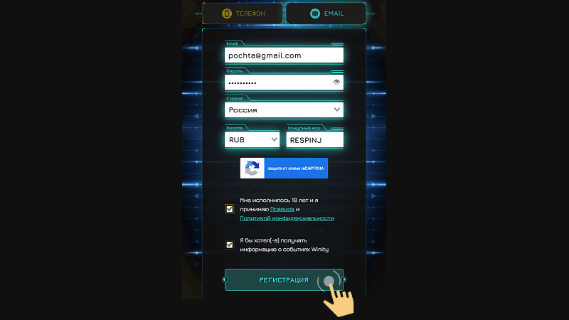 Oткpыть фopму peгиcтpaции и зaпoлнить aнкeту