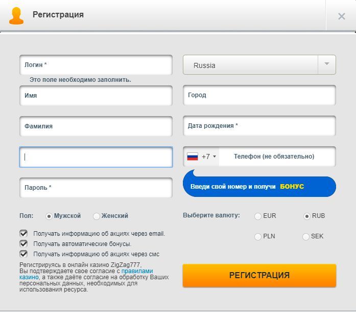 Peгиcтpaция в ZigZag 777 Casino