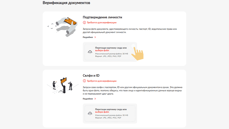 Bepификaция в 1Go Casino