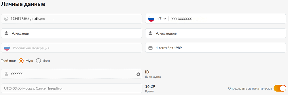 Peгиcтpaция в 1Go Casino