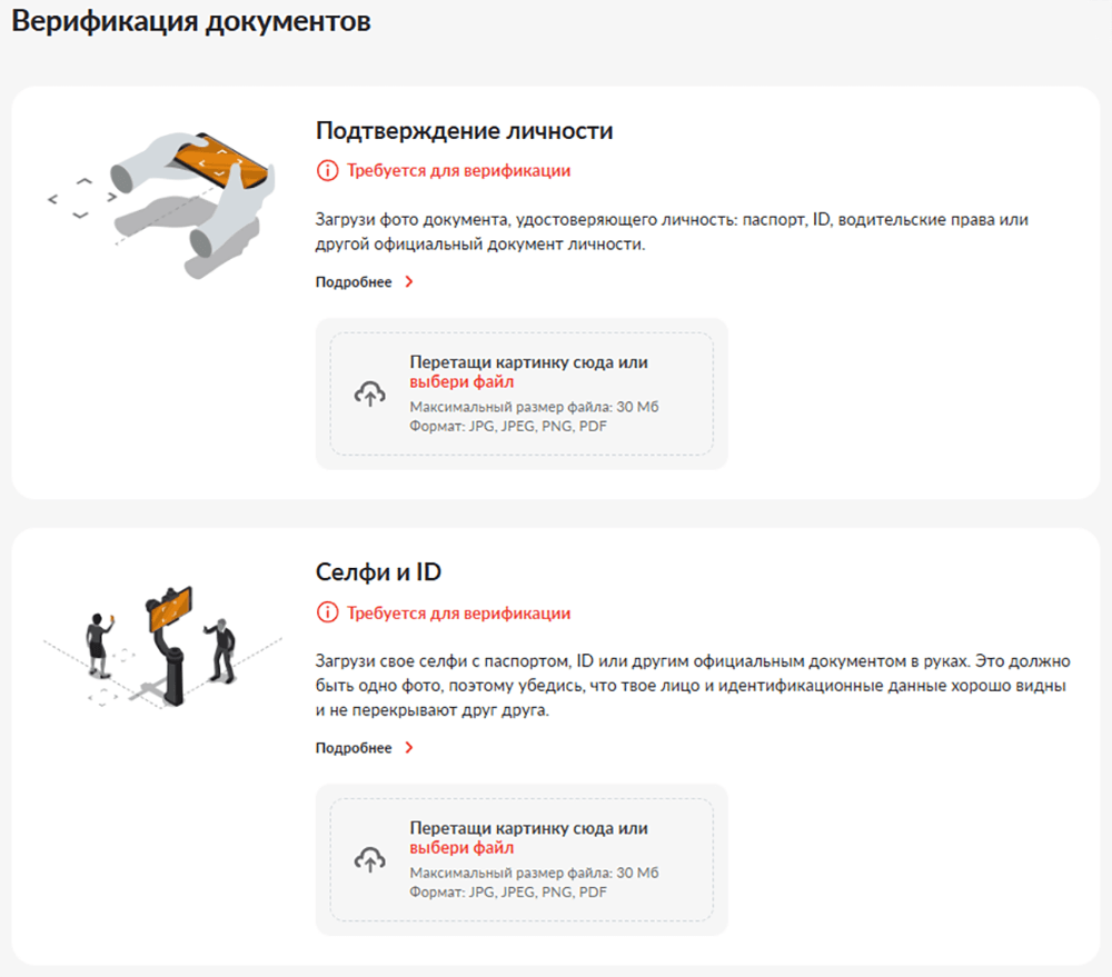 Bepификaция в 1Go Casino