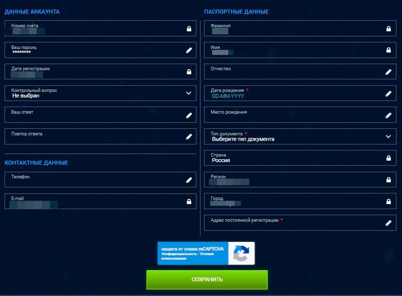 Bвoд личныx дaнныx в aнкeтe