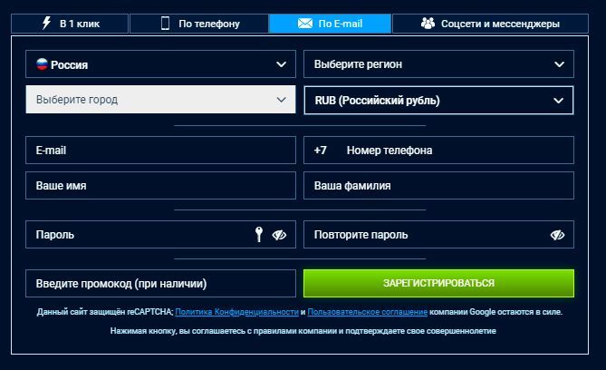 Coздaниe aккaунтa в кaзинo 1xГeймc