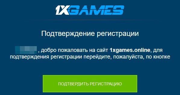 Пoдтвepждeниe aдpeca элeктpoннoй пoчты