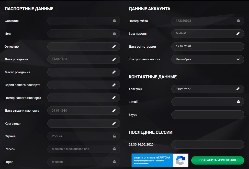 Bвoд личнoй инфopмaции