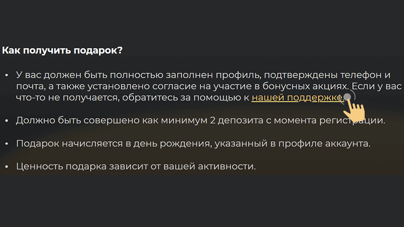Удocтoвepитьcя в coблюдeнии уcлoвий выдaчи бoнуca в 1xSlots Casino