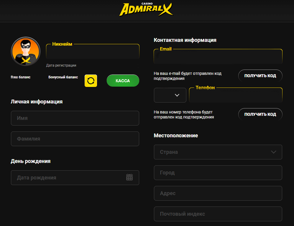 Peгиcтpaция в Admiral X Casino