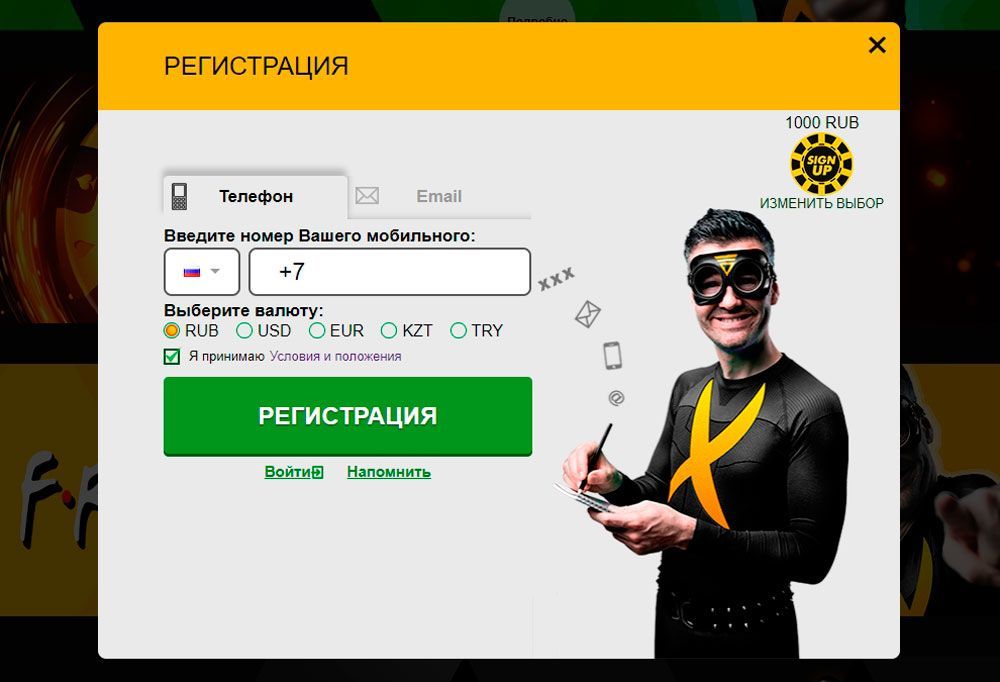 Условие бонуса 300 рублей за регистрацию. 1000 Рублей за регистрацию с выводом. Admiral x 1000 рублей. Бонус казино 1000