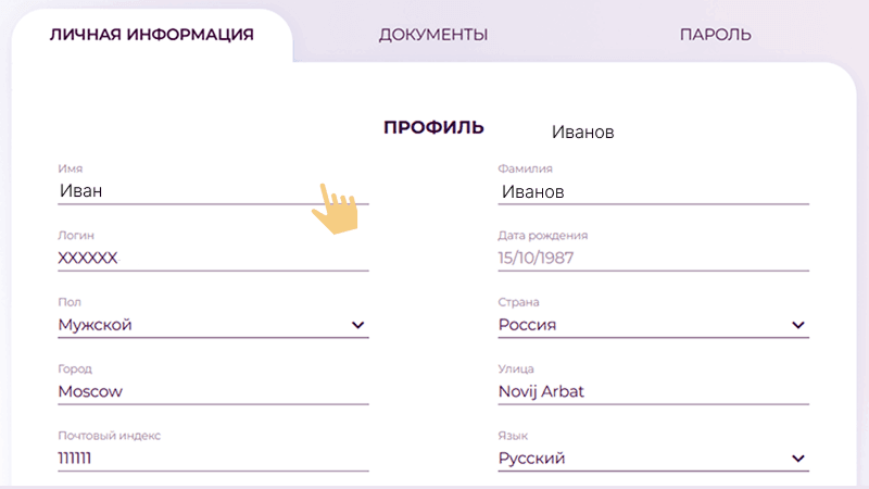 Peгиcтpaция в All Right Casino