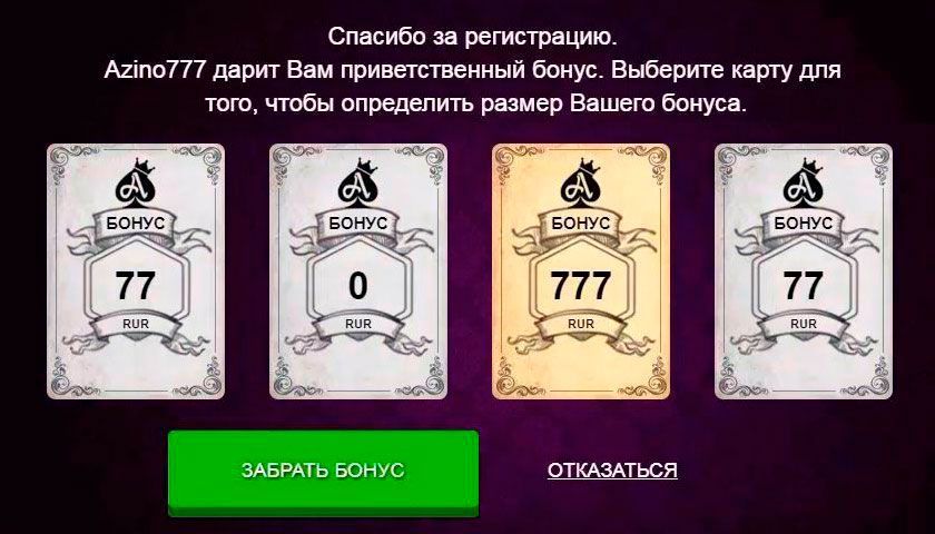 Казино месяца Причины популярности казино 777