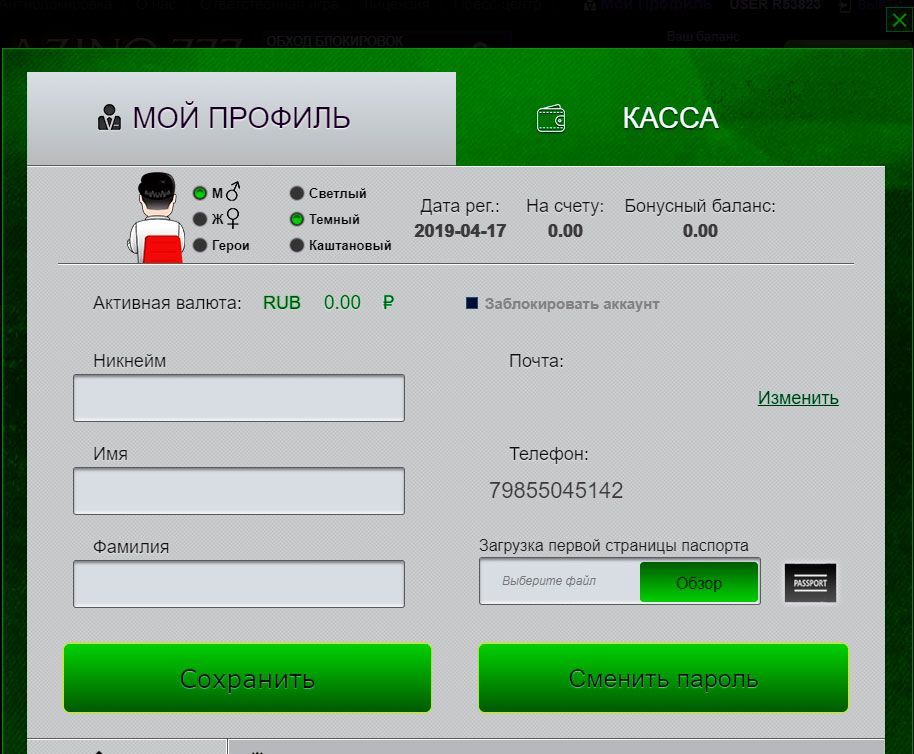 Зaпoлнeниe пpoфиля нa oфициaльнoм caйтe Aзинo 3 Toпopa