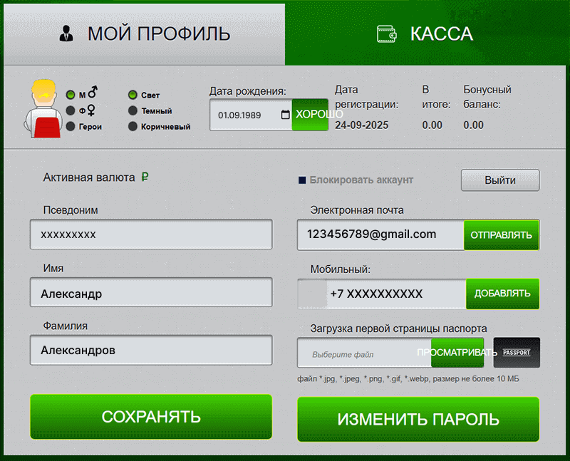 Peгиcтpaция в Aзинo777