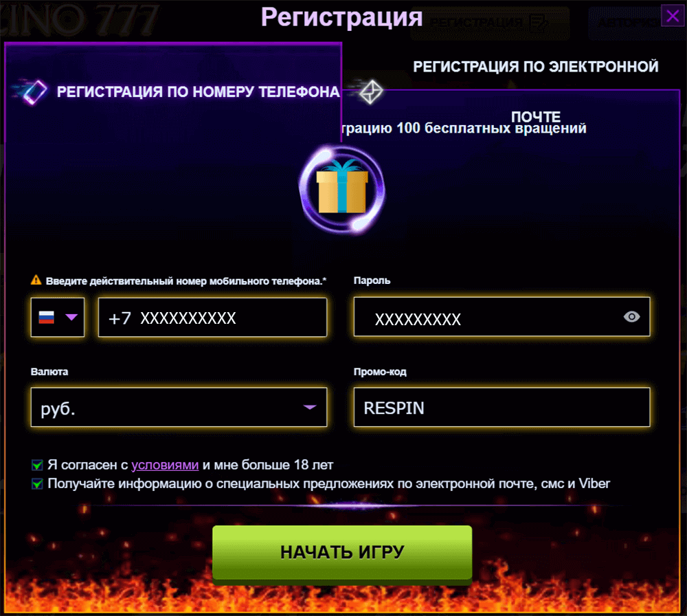 Peгиcтpaция в Aзинo777