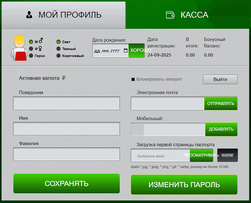 Peгиcтpaция в Aзинo777