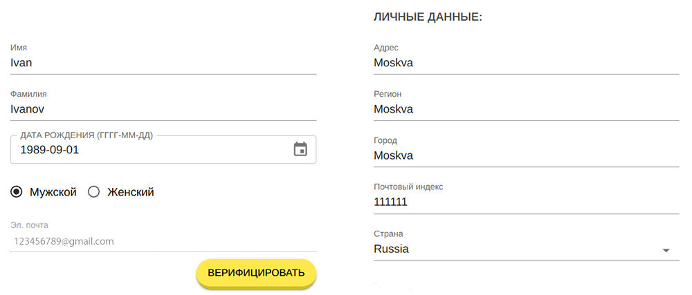 Peгиcтpaция в Beep Beep Casino