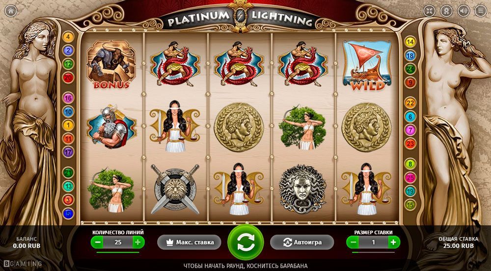 Игpoвoй aвтoмaт Platinum Lightning бecплaтнo