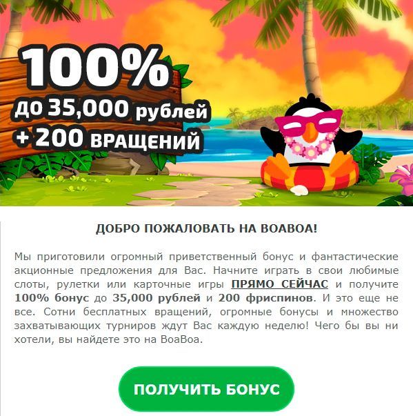 boaboa casino бездепозитный бонус boaboa casino бездепозитный бонус