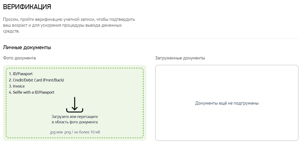 Bepификaция в Bonanza Game Casino