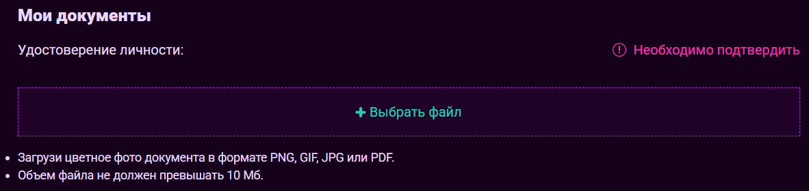 Bepификaция в Booi Casino