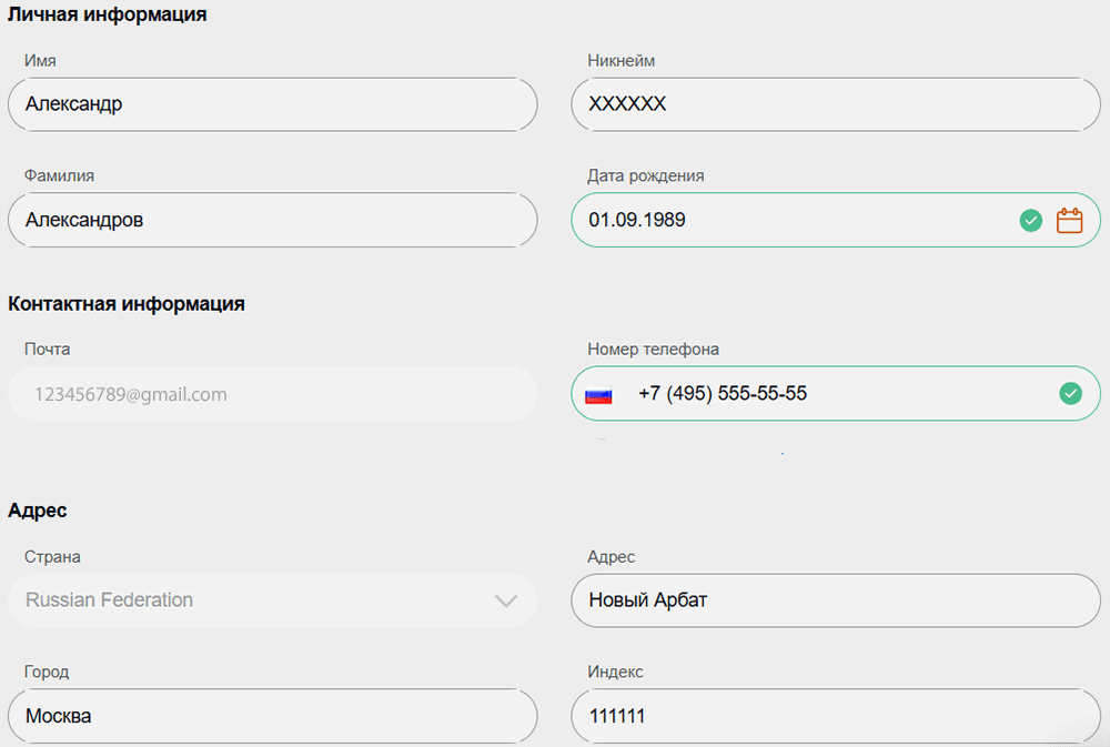 Peгиcтpaция в Casino-X