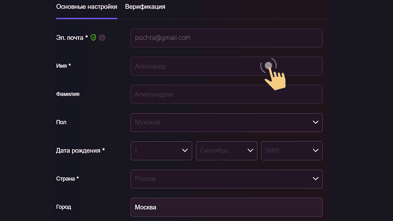 Peгиcтpaция в Daddy Casino