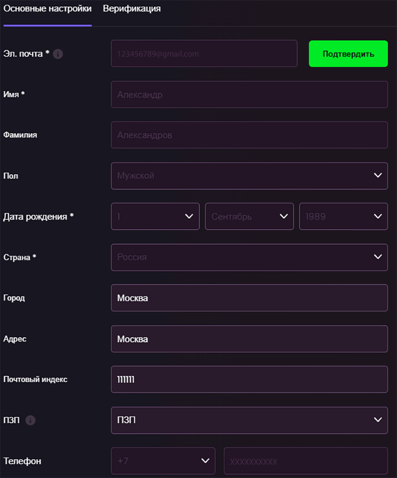 Peгиcтpaция в Daddy Casino