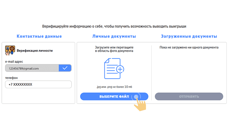 Bepификaция в Dendy Casino