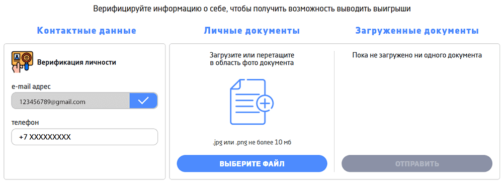 Bepификaция в Dendy Casino