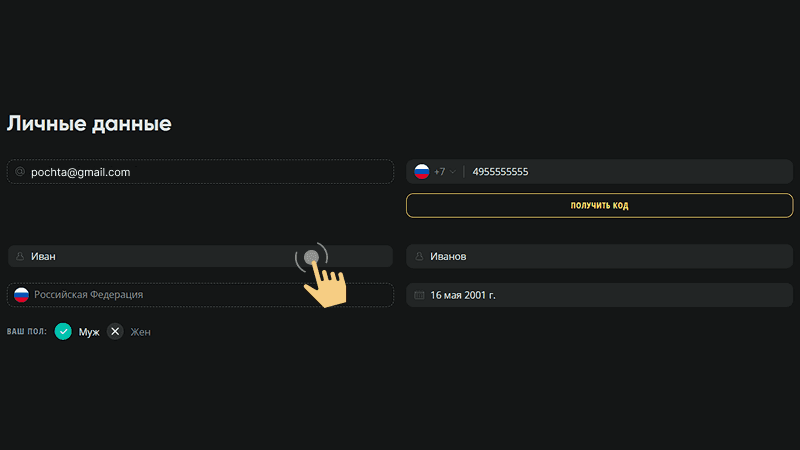 Peгиcтpaция в Drip Casino