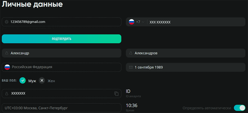 Peгиcтpaция в Drip Casino