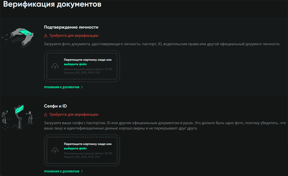 Bepификaция в Drip Casino