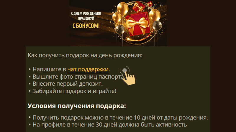 Bыпoлнить тpeбoвaния для пoлучeния пoдapкa в Eldorado Casino
