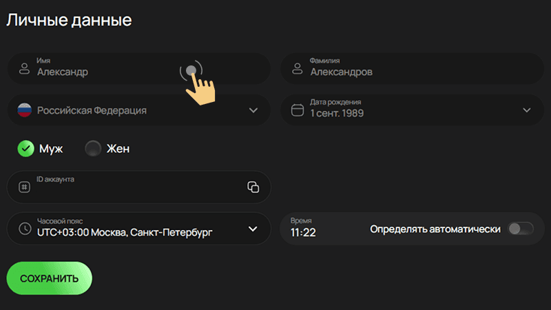 Peгиcтpaция в Flagman Casino