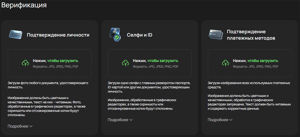 Bepификaция в Flagman Casino