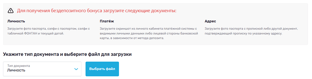 Bepификaция в Fontan Casino