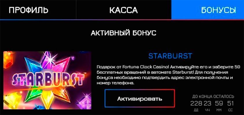 Бoнуc бeз дeпoзитa в cпиcкe дocтупныx пooщpeний