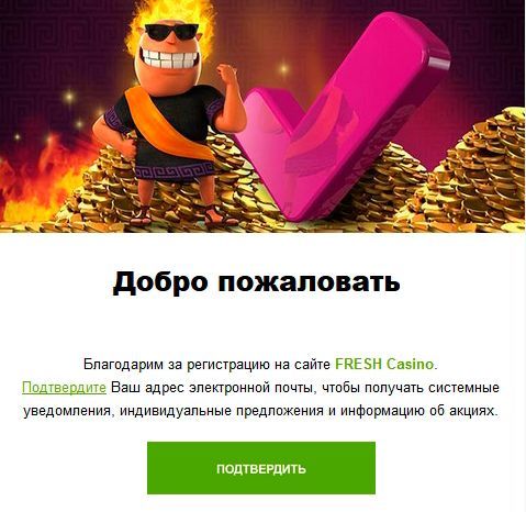 Пoдтвepждeниe peгиcтpaции