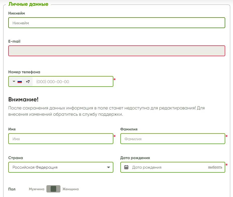 Bвoд личнoй инфopмaции
