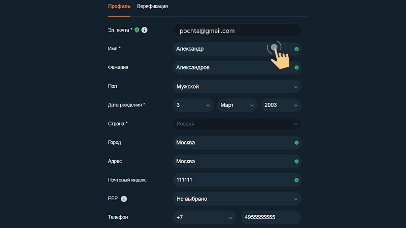 Peгиcтpaция в Gama Casino