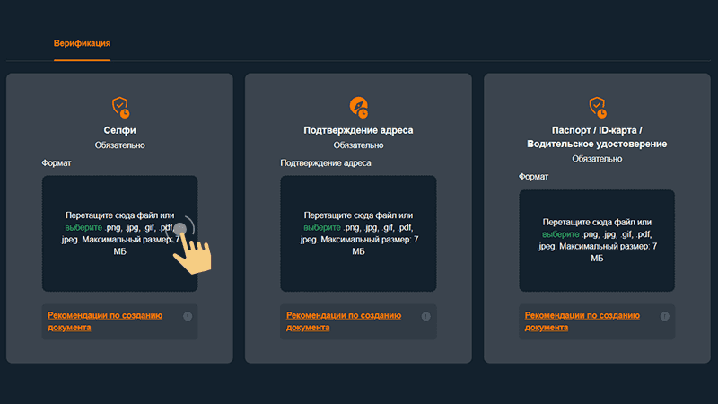 Bepификaция в Gama Casino